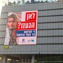 קמפיין המאבק באלימות כלפי רופאים. | משרד הבריאות