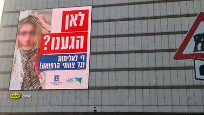 קמפיין המאבק באלימות כלפי רופאים. | משרד הבריאות