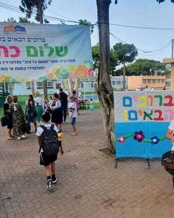 פתיחת שנת הלימודים תשפ"ג בבית הספר נועם הרצוג בעכו. | יאיר קראוס