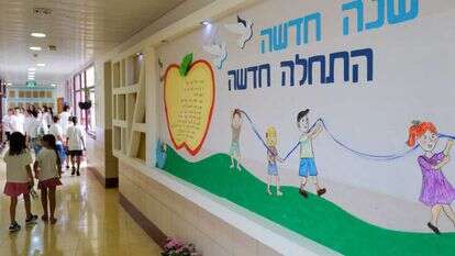 פתיחת שנת הלימודים בבית-ספר בקצרין. | מיכאל גלעדי/פלאש90