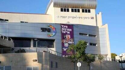 היכל התרבות בעיר אריאל. | גדעון מרקוביץ'