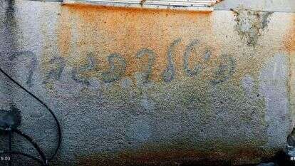 "היטלר הגבר". כתובת נאצה ברמלה. ללא קרדיט