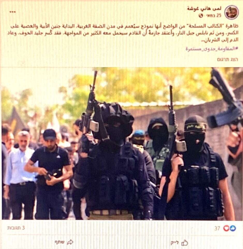 אחד הפוסטים שתמכו בטרור