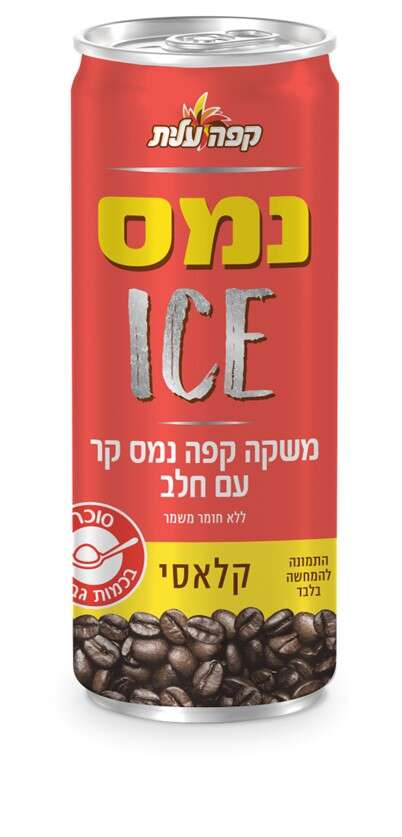 נמס אייס. | באדיבות סטודיו שטראוס