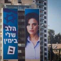 הקמפיין  של איילת שקד. | אוליבייה פיטוסי/פלאש90