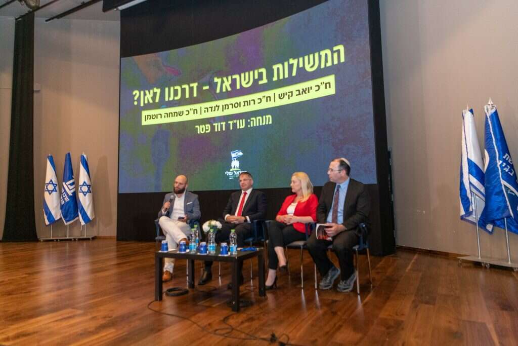 פאנל משילות בועידת ישראל שלי. קרדיט | מאיר אליפור