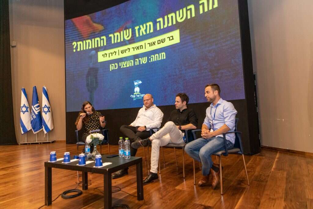 פאנל שומר החומות בועידת ישראל שלי. קרדיט | מאיר אליפור