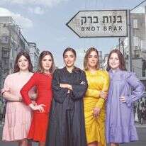 אוהד רומנו, הוט