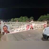 פעילים להשבת גופות החיילים מרצועת עזה חוסמים את כניסתם של פועלים. | רחמים מצלם פעילים להשבת גופות החיילים מרצועת עזה חוסמים את כניסתם של פועלים. | רחמים מצלם