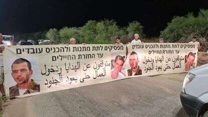 פעילים להשבת גופות החיילים מרצועת עזה חוסמים את כניסתם של פועלים. | רחמים מצלם