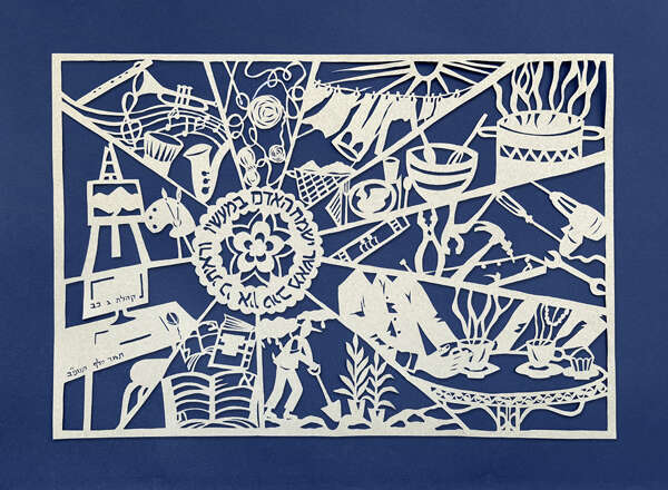 "וְרָאִיתִי כִּי אֵין טוֹב מֵאֲשֶׁר יִשְׂמַח הָאָדָם בְּמַעֲשָׂיו", קהלת ג', כ"ב

תמר וולף, מגזרת נייר, | דוד פישר, ישראל, 2022