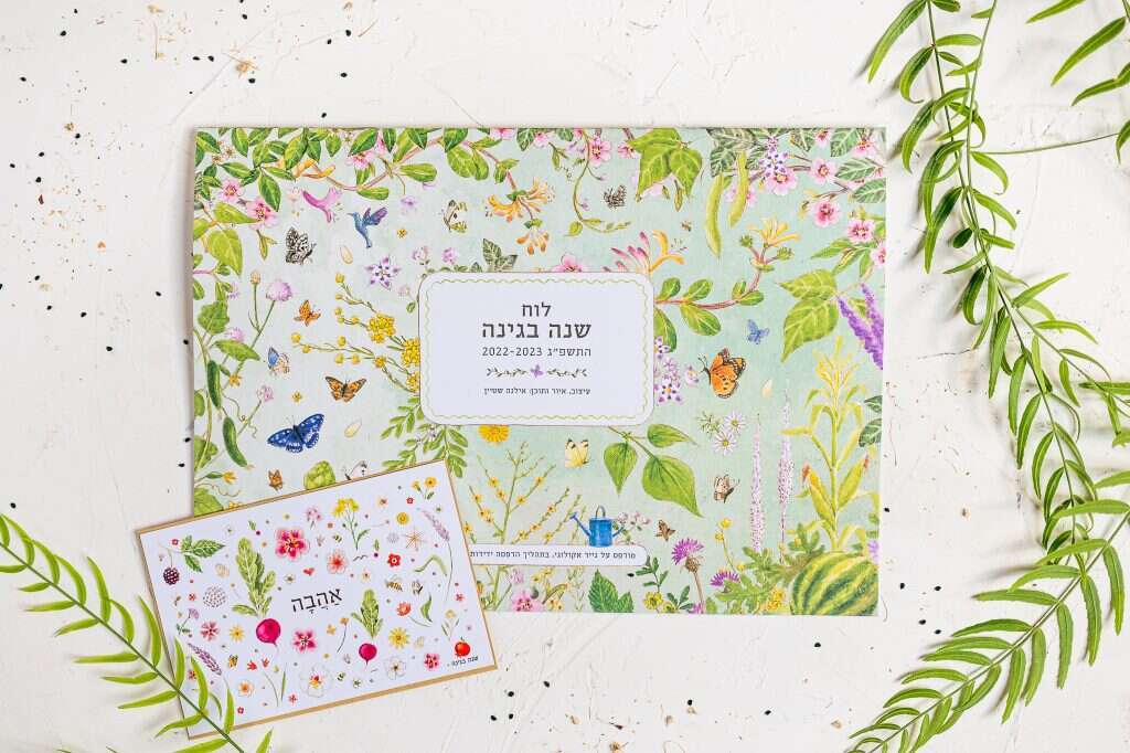 לוח גלויית אהבה. | גליה אבירם