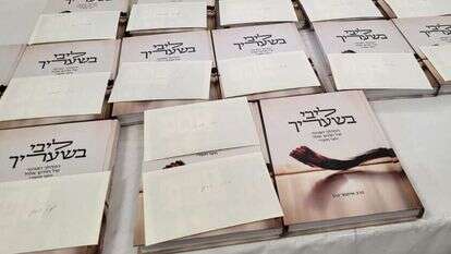 ה | באדיבות המכינה הקדם צבאית 'מגן שאול' בנוקדים