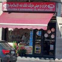 אטליז ומינימרקט אסלאמי המלכות לאללה. | מרדכי קידר