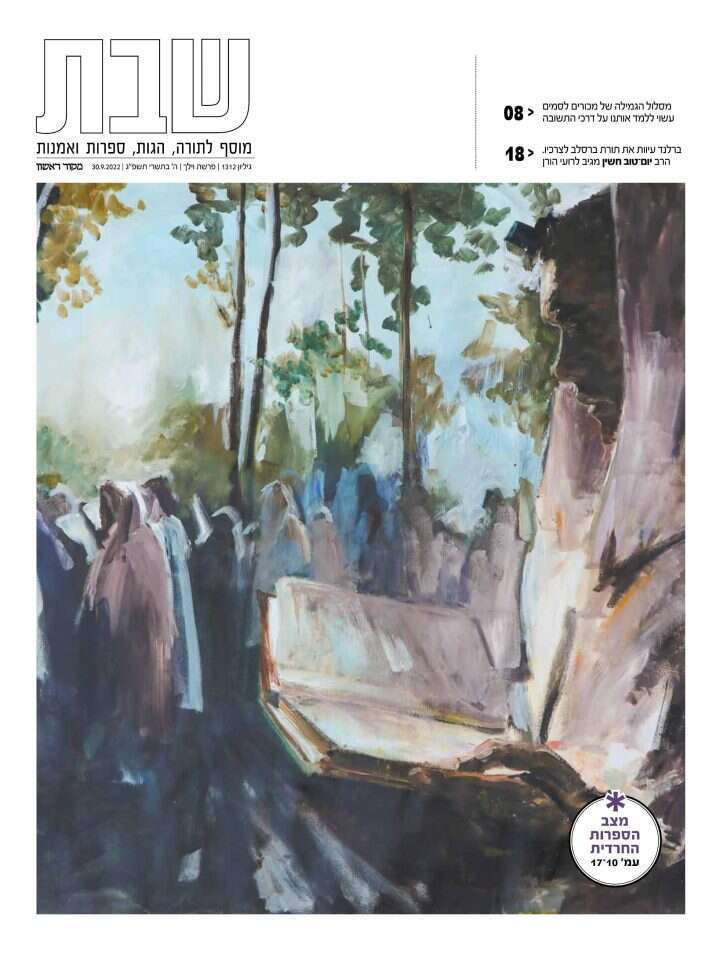 שבת 1312 שבת 1312