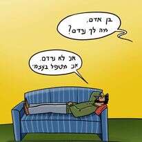 איור: נעמה להב