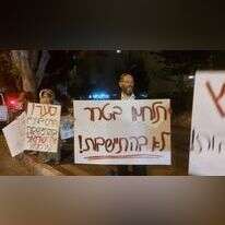 הפגנת מתיישבי יהודה ושומרון, החודש