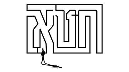 איור: רננה אנסבכר