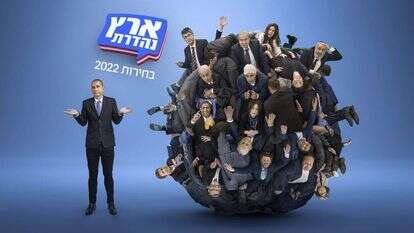 ארץ נהדרת. | יח"צ