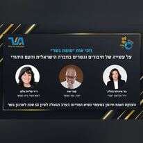 זוכי "מופת גשר". צילומים: ינאי יחיאל, רונן אקרמן, מיכאל בוכמן