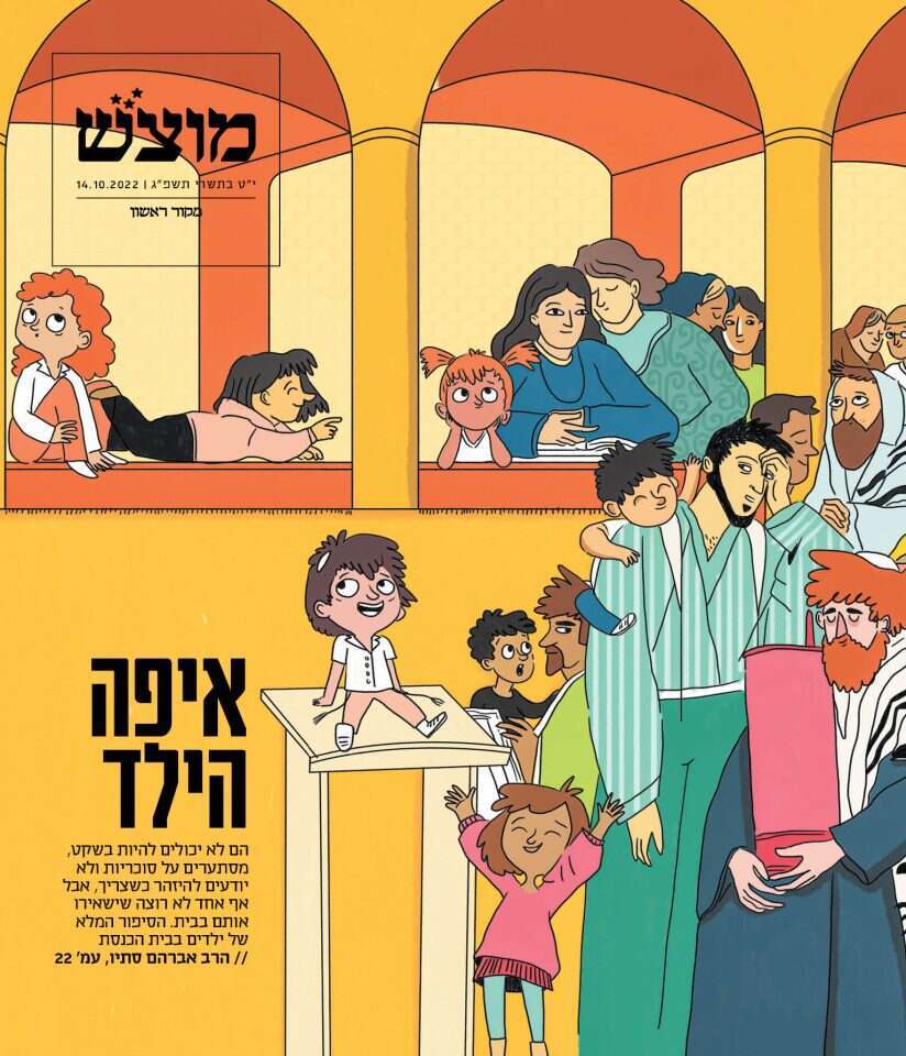 שער מוצש, גיליון 600