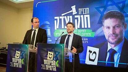 בצלאל סמוטריץ' ושמחה רוטמן מציגים את תוכנית "חוק וצדק" לתיקון מערכת המשפט. | אבשלום ששון/פלאש 90