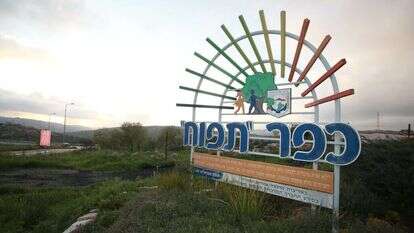 הכניסה לכפר תפוח. | מרים צחי