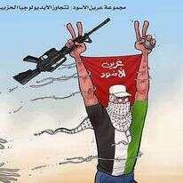 גוב האריות. מתוך: אלחַ'אמִסַה ללאַנְבַּאא' – الخامسة للأنباء - רשת ידיעות פלסטינית