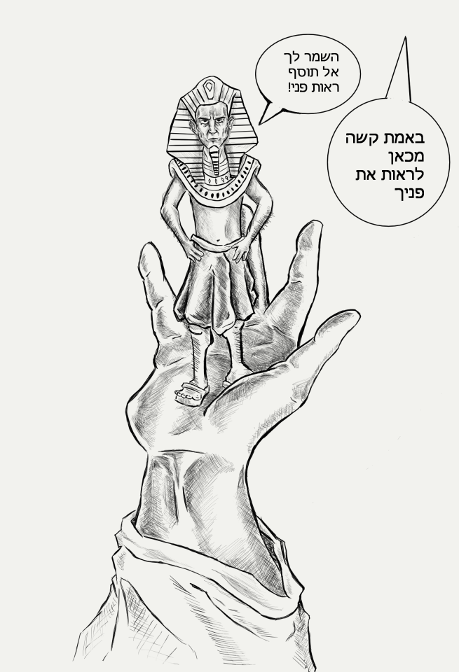 איור מתוך הספר: מעוז גרוסמן