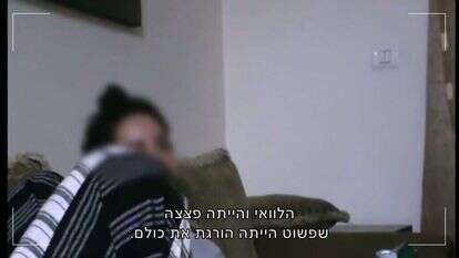 מתוך הסדרה "השתולה". | יח"צ רשת 13 ועד כאן