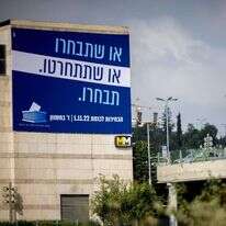 תעמולת בחירות בירושלים. | יונתן זינדל, פלאש90