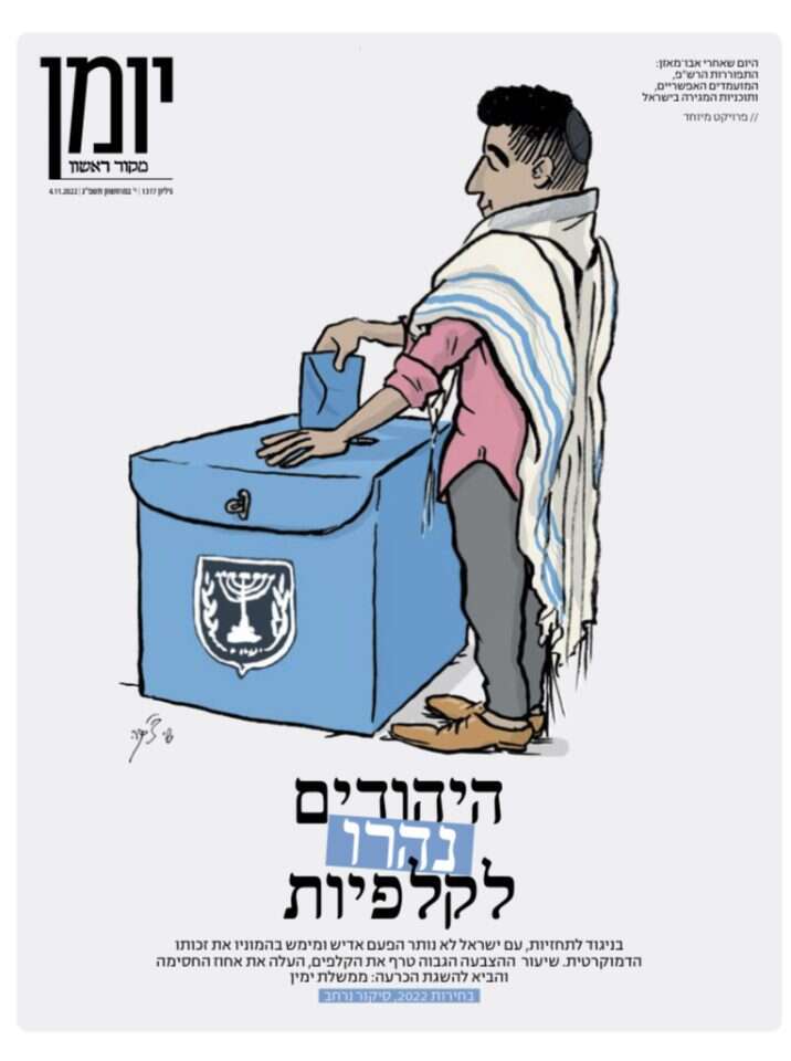 שער יומן, גיליון 1317