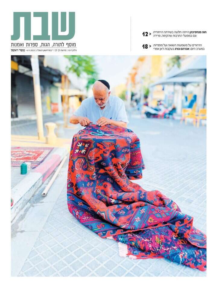 שער שבת, גיליון 1317