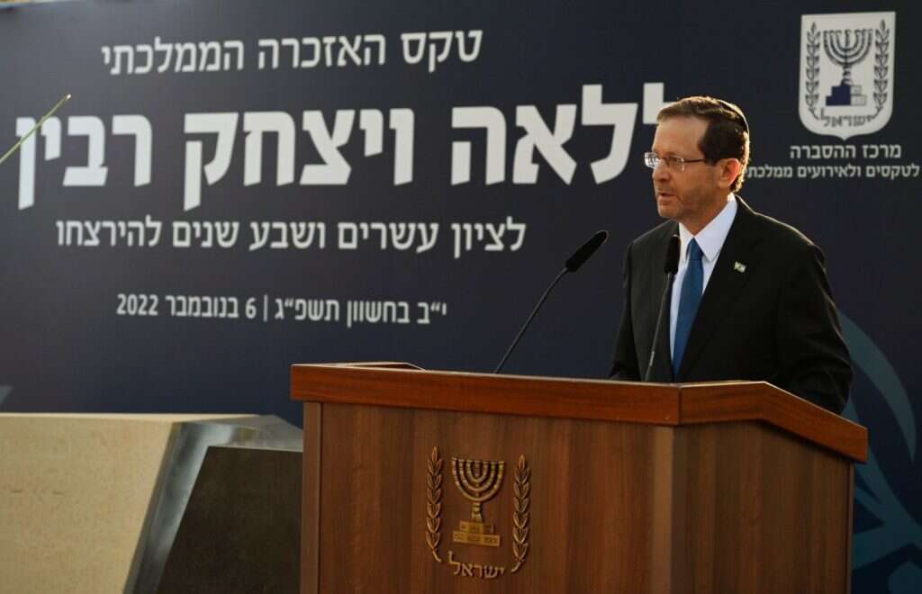 יצחק הרצוג בטקס האזכרה הממלכתי ללאה ויצחק רבין ז"ל. קרדיט: חיים צח / לע"מ יצחק הרצוג בטקס האזכרה הממלכתי ללאה ויצחק רבין ז"ל. קרדיט: חיים צח / לע"מ