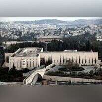 בית המשפט העליון. | יוסי זמיר, פלאש 90