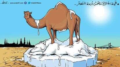 ועידת האקלים במצרים. מתוך אתר העיתון עַרַבִּי 21