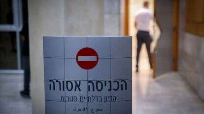 בית המשפט המחוזי בנצרת. | דוד כהן, פלאש 90