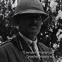 מתוך "המנדט". | מסך מתוך כאן 11