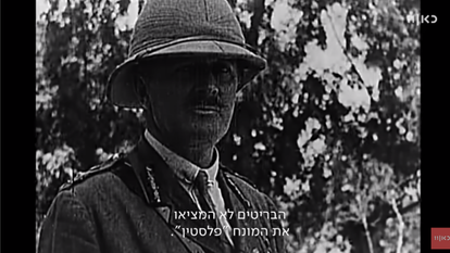 מתוך "המנדט". | מסך מתוך כאן 11