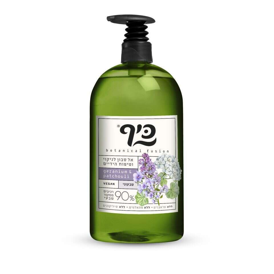 כיף אל סבון ידיים BOTANIC פטשולי וגרניום מחיר: 15 ש"ח | טל אזולאי