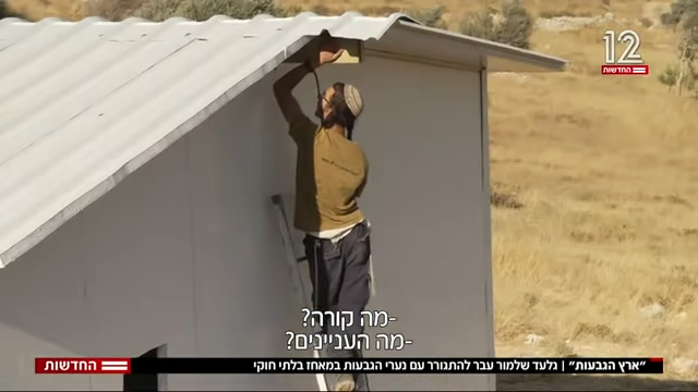 מורכבות היא שם המשחק. עם נוער הגבעות. | מסך חדשות 12