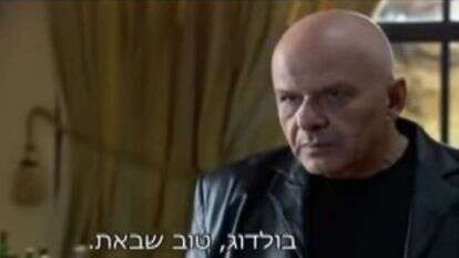 יוסוף אבו ורדה. | מסך מתוך הסדרה הבורר בהוט