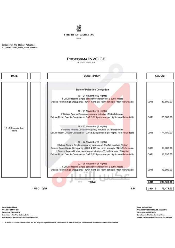 חשבון המלון של אבו מאזן