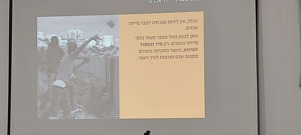 המצגת שהוצגה לחיילי המילואים עם ההוראות לא לפתוח באש חיה לעבר מיידי אבנים