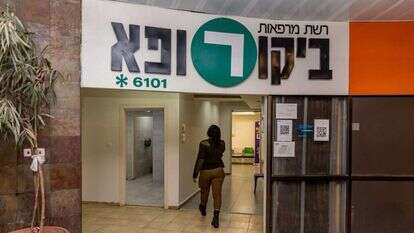 מרפאת ביקורופא בירושלים (למצולמת אין קשר לידיעה). | נעמה שטרן