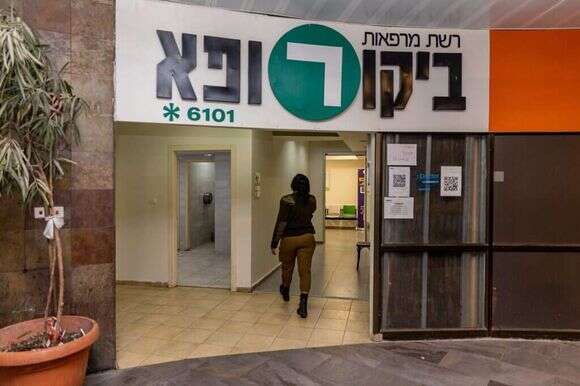 מרפאת ביקורופא בירושלים (למצולמת אין קשר לידיעה). | נעמה שטרן