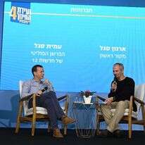 ארנון ועמית סגל. | יוסי זליגר