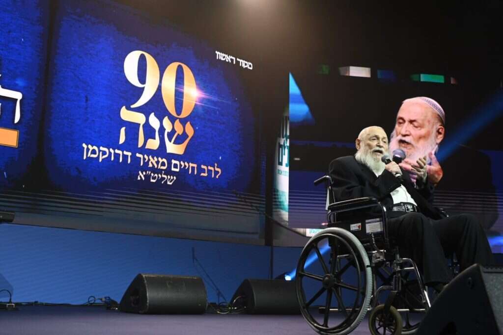 הרב דרוקמן באירוע לכבוד שנתו ה-90, של מקור ראשון ומרכז יב"ע. | יוסי זליגר