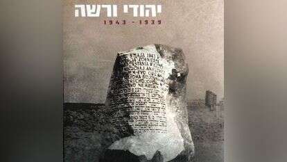 אריה גולן. | יונתן זינדל, פלאש 90