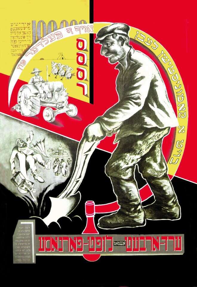 ה"חיידר" מיושן, החינוך הקומוניסטי מומלץ. עלון תעמולה של ה"יבסקציה" ה"חיידר" מיושן, החינוך הקומוניסטי מומלץ. עלון תעמולה של ה"יבסקציה"